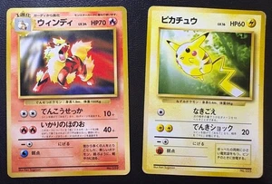 Pikachu Arcanine Toyota Auto Campaign Promo Pokemon Card 1997 Japanese - Bild 1 von 24