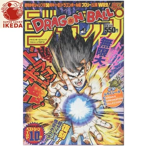Weekly Shonen Jump Dragon Ball Best Scene Top10 Special Issue 2018 Japanese Used - Picture 1 of 24