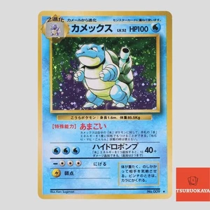 Blastoise No.009 Japanese Pokemon Card TCG Holo base set Old Back(A- rank) - Picture 1 of 12