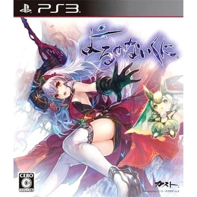 Nights of Azure PlayStation 3 PS3 NTSC-J CIB - Image 1 of 4