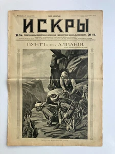 Antiguo periódico imperio ruso revista Iskry Sparks 04 abr 1910 - Imagen 1 de 4