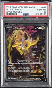 2021 Pokemon JPN Sword & Shield Eevee Heroes #079 Full Art / Jolteon V PSA 10 - Bild 1 von 2