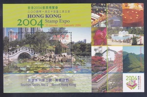 Hong Kong 1056 MNH $10 2003 Hong Kong 2004 Stamp Expo Souvenir Sheet - Picture 1 of 1