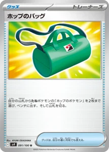 Pokemon Card sv9 091/100 Hop's Bag U Battle Partners - Picture 1 of 2