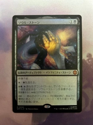 MTG Soul Stone Japanese Foil Card Card Game Collectible Used - Image 1 of 2