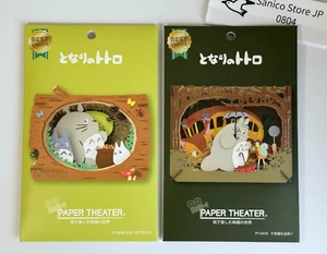 PAPER THEATER My Neighbor Totoro  H80×W100×D42mm Set of 2 PT-047N/PT-084N New JP - Picture 1 of 15
