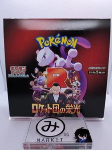 Carta Pokemon La Gloria della Squadra Razzo Booster Box sv10 Giapponese no strizzacervelli - Foto 1 di 3