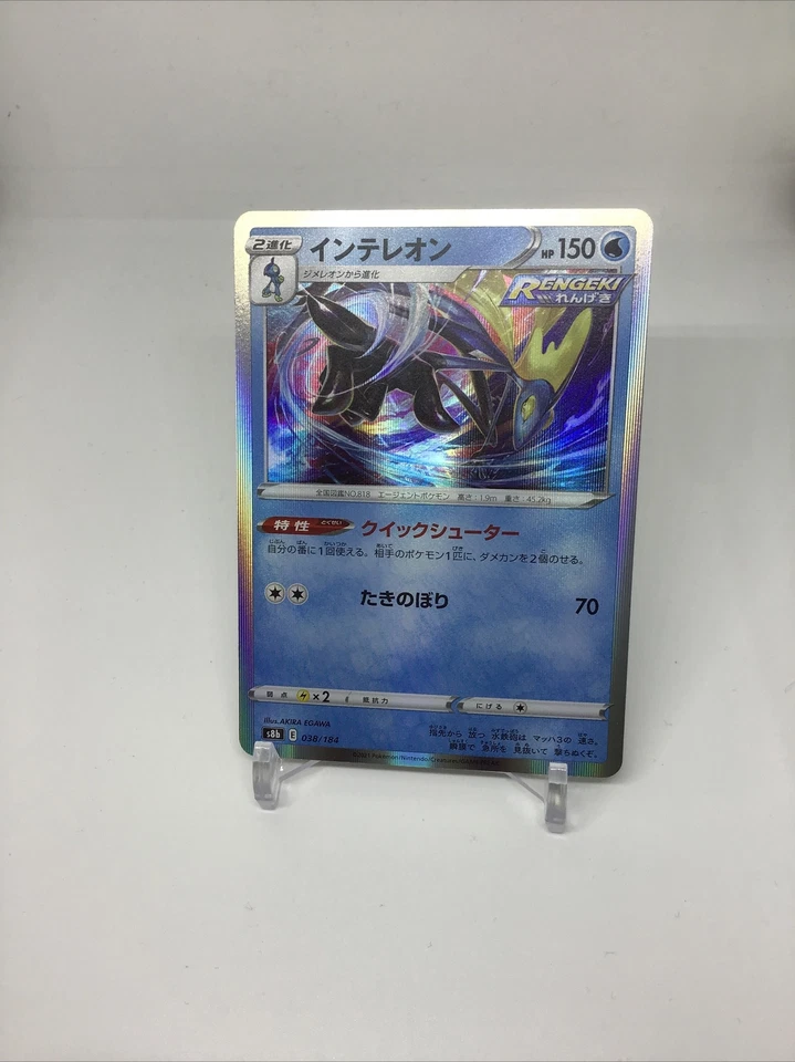 Pokemon TCG Inteleon 038/184 S8b VMAX Climax Japanese - Image 1 of 1