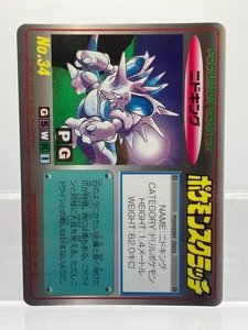 Nidoking Pokemon Scratch Card Japanese No.034 TOMY 1997 LP! - Picture 1 of 12