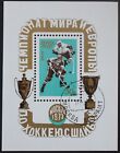 Sowjetunion: Michel Block-Nr. 84 "Eishockey-WM´73" aus 1973, gestempelt