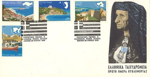 GREECE 1976, TOURISM - KYRA RO ISLAND, FDC - Picture 1 of 1
