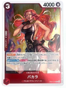 ONE PIECE Card Baccarat OP07-010 R 500 Years in the Future JAPAN - Picture 1 of 2