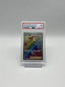 2022 Pokémon Japonés FA/Cynthias Ambición GEMA MT Nacimiento de Estrella - Hiper Raro PSA 9 - Imagen 1 de 2