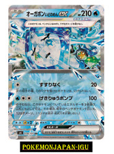 Wellspring Mask Ogerpon ex RR 038/101 Masque du Changement Carte Pokémon...