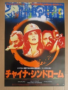 THE CHINA SYNDROME : Jane Fonda - original Japan movie posters RARE - Picture 1 of 6