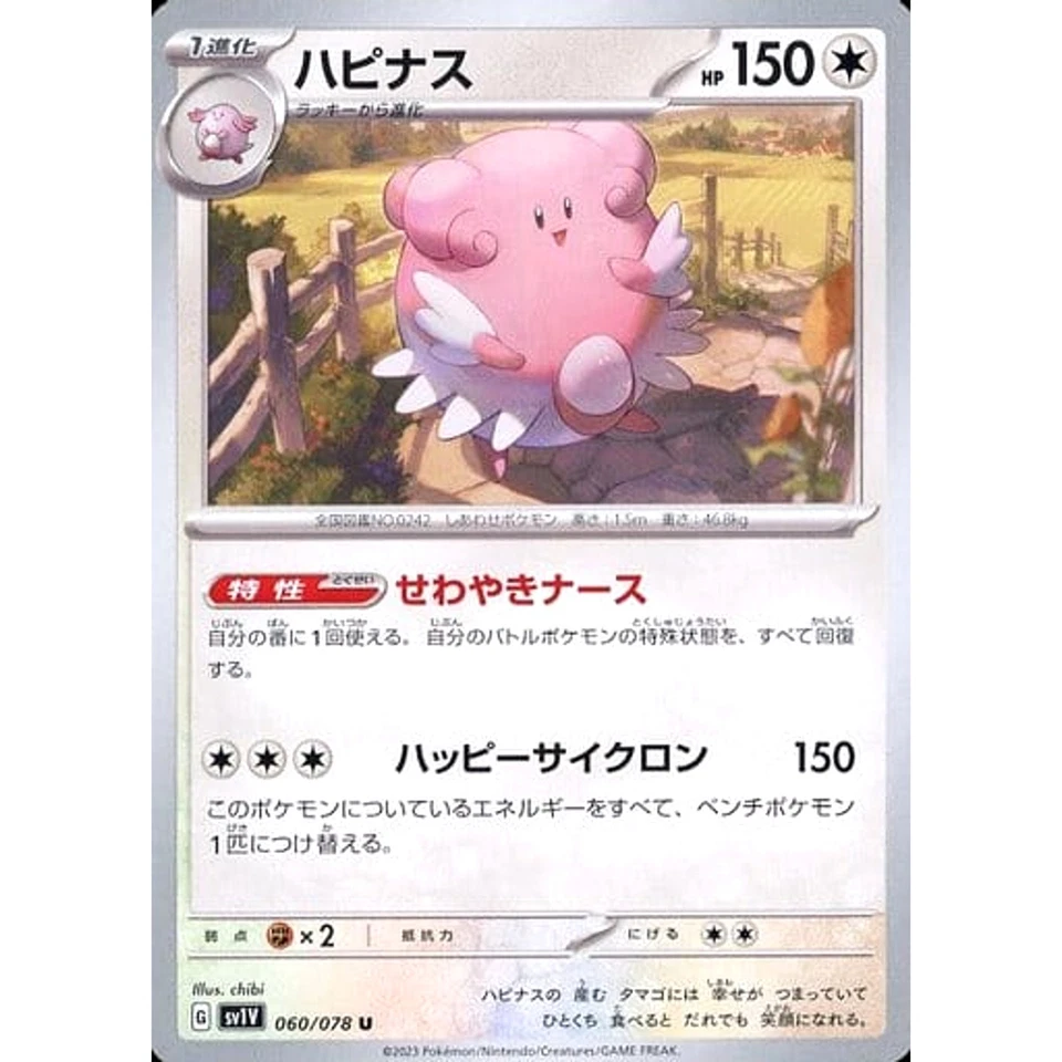 Pokemon Blissey U 060/078 SV1V Violet ex Japanese Card - Image 1 of 4