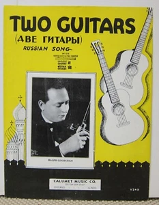 Two Guitars - (Russian/English) - Arr: Manoloff - Sheet Music 1935 - Picture 1 of 3