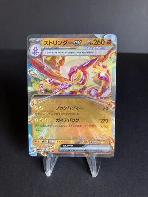 2023 POKEMON JP FUTURE FLASH SV4M TOXTRICITY EX 040/066 (RR) DOUBLE RARE - Image 1 of 2