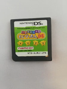 Kotoba no Puzzle: Mojipittan DS - Nintendo DS - NTR-AJMJ-JPN - Japan Import - Picture 1 of 1
