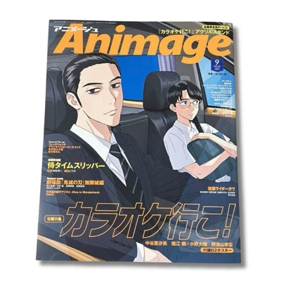 Animage Magazine September 2025 Issue KARAOKE IKO! B2 Cover Poster New Japan - Image 1 of 4