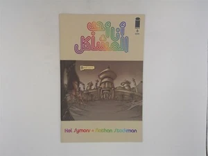 I Love Trouble #6 Image Comics 2013 FN- Final Issue - Picture 1 of 2