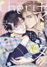 Cheri+  May 2024  Boys Love BL Japanese Manga magazine Japan