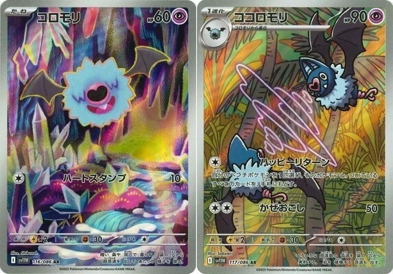 Pokemon Card Woobat Swoobat AR set 116 117/086 sv11W White Flare Japanese - Image 1 of 1