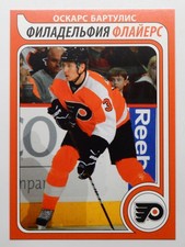 2012 Russian Trading Card #E-10 Oskars Bartulis (Philadelphia Flyers)