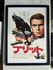 Vintage Steve McQueen Bullit Movie Japanese Poster Framed