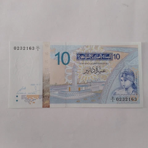 Old Tunisia 10 Dinars 2005 uncirculated note 349 Cover
