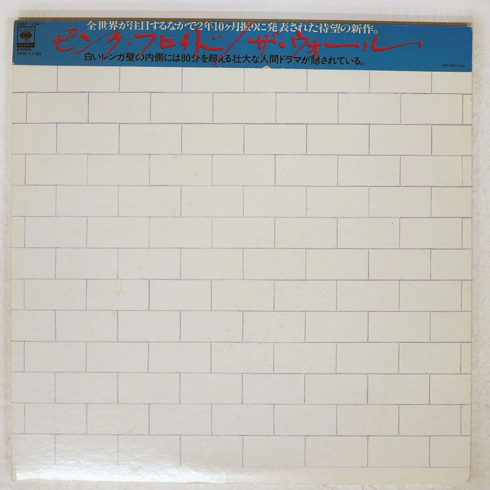 Pink Floyd The Wall Japan Lp for sale | eBay