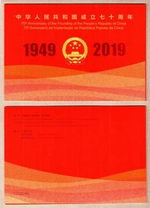 China Macau 2019 70th Founding of PRC Booklet "C" Version 国庆七十周年 - Picture 1 of 1