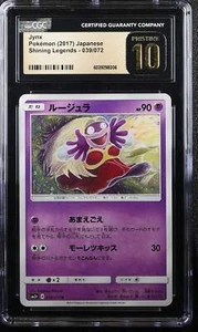 👁👄👁 JYNX SHINING LEGENDS 039/072 POKEMON JAPANESE CGC 10 PRISTINE - Picture 1 of 5