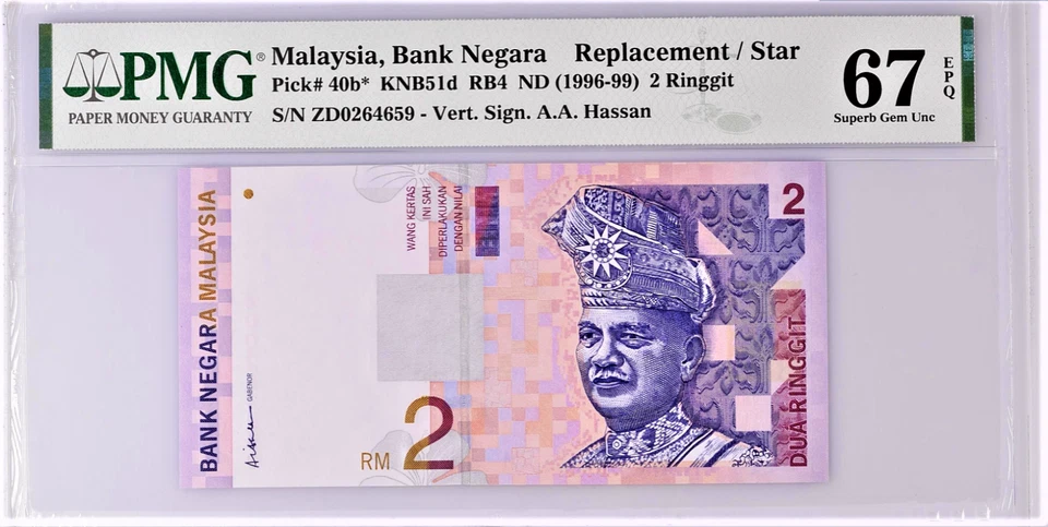 Malaysia 1996-99 9th Series RM2 Replacement Note ZD0264659 (PMG-67EPQ) SuperbGem - Image 1 of 2