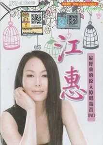 Jody Chiang 江蕙 金曲精選 (Karaoke & MTV) 30 Songs _ DVD All Region - Imagen 1 de 2