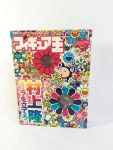 Takashi MURAKAMI - FIgure King Magazine Vol.71 Mr. Strange Melting DOB - Imagen 1 de 7