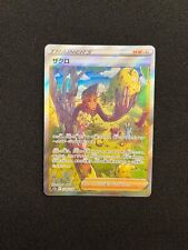 Pokemon Card Grant 238/172 SAR s12a Full Art VSTAR Universe Jap Near Mint 