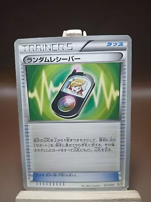 HP Random Receiver Pokemon Card 013/018 K+K 2013 Nintendo TCG Japanese - Image 1 of 4