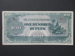 100 Rupees ND (1942) Burma (Japanese Occupation) WW2 p-17a VF (02) - Picture 1 of 2