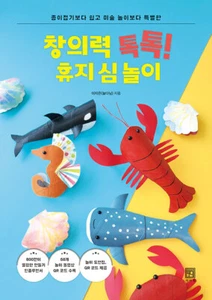 창의력 톡톡! 휴지 심 놀이- 종이접기보다 쉽고 미술 놀이보다 특별한 Toilet paper core craft - Korean Guide - Picture 1 of 22