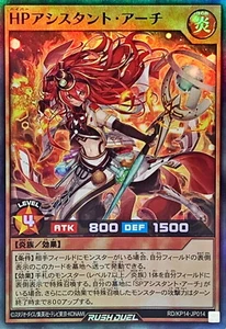 Yugioh Rush Duel RD/KP14-JP014 Hyper Assistant Achi Super - Picture 1 of 2