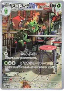 NM SCOVILLAIN 081/078 AR SV1V VIOLET EX POKEMON JAPANESE - Picture 1 of 1
