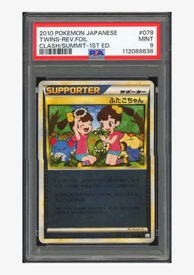 Pokemon PSA 9 Twins Reverse Foil 2010 078/080 L3 1ST ED. Japanese - Image 1 of 2