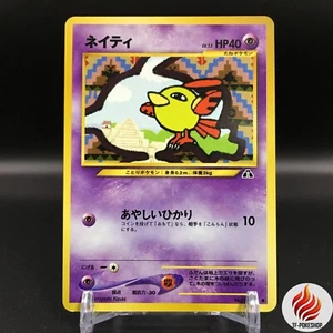 LP Natu 177 Pokemon Karte Selten Japanisch Alte Rückseite Nintendo Kostenloser Versand - Bild 1 von 6