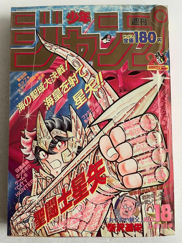 Weekly Shonen Jump 1988 No.18 Saint Seiya cover  Knights of the Zodiac japan - Image 1 of 4