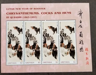 Grenada Year Of The Rooster 2017 Lunar Chinese Painting Qi Baishi (sheetlet) MNH - Image 1 of 4