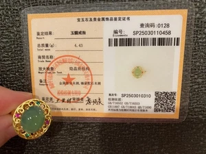 FLEXIBLER NEU ZERTIFIZIERT*SELTEN*WUNDERSCHÖNER GRÜNER KARNEOL JADE稀有天然玛瑙�玉银镀金GOLDS925 RING - Bild 1 von 6