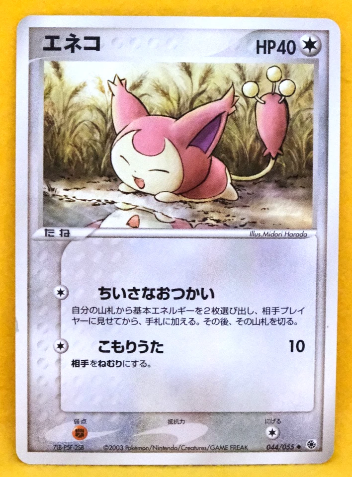 Skitty 2003 044/055 Gamefreak Nintendo Pokemon Card Japanese F/S - Image 1 of 2