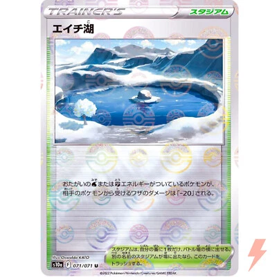 Lake Acuity (Reverse Holo) U 071/071 S10a Dark Phantasma - Pokemon Card Japanese - Image 1 of 3
