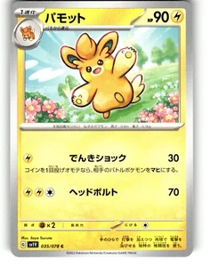 Pokemon Japanese sv1V Scarlet & Violet EX Pawmo 035/078 C - Picture 1 of 1